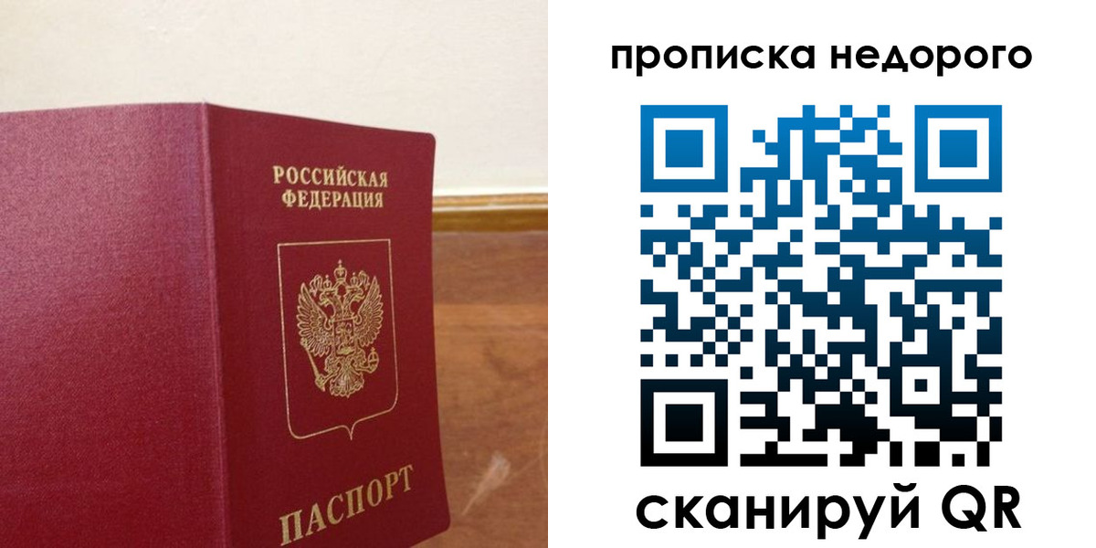 временная регистрация в Мончегорске