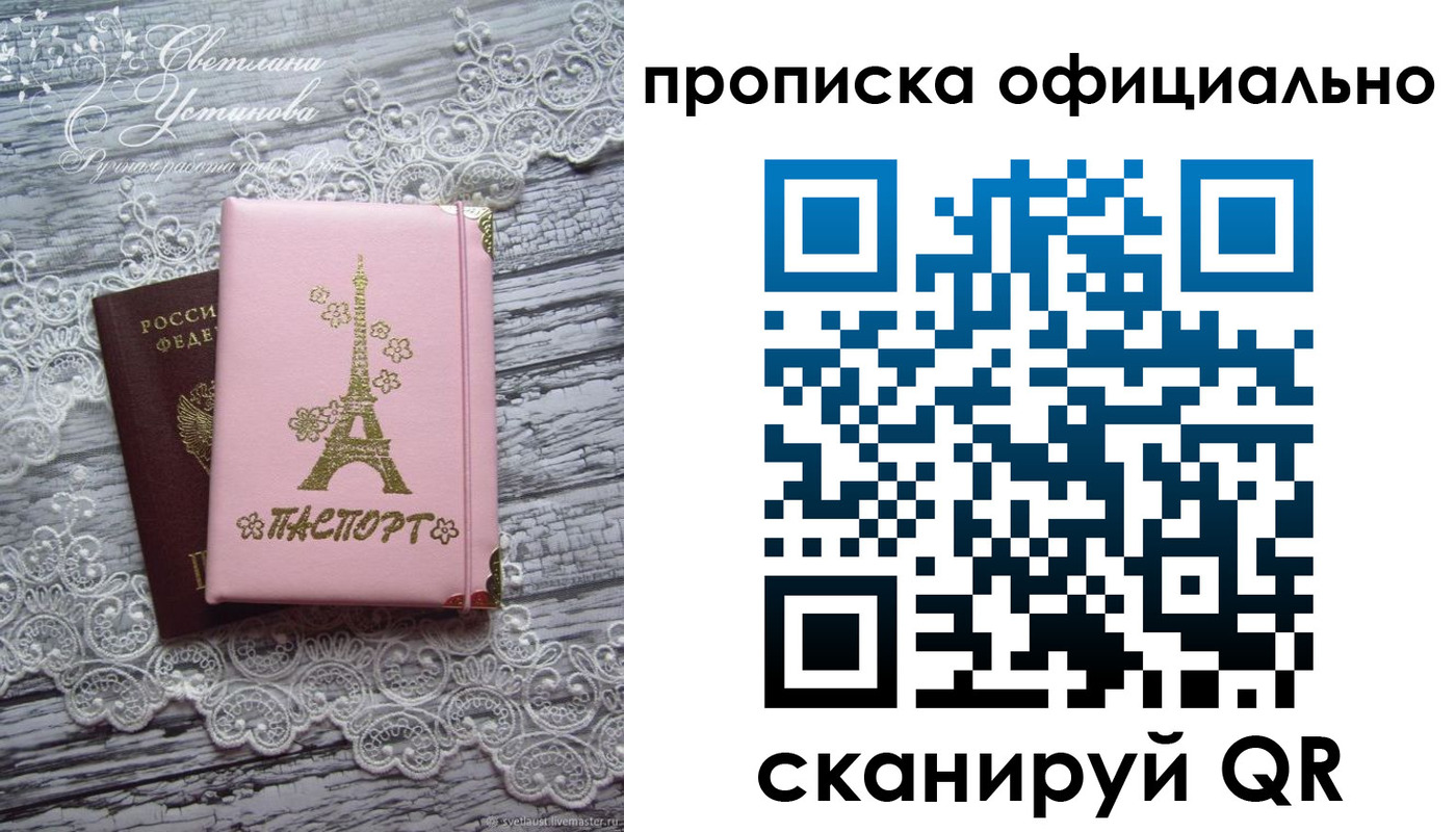 временная регистрация адрес в Мончегорске